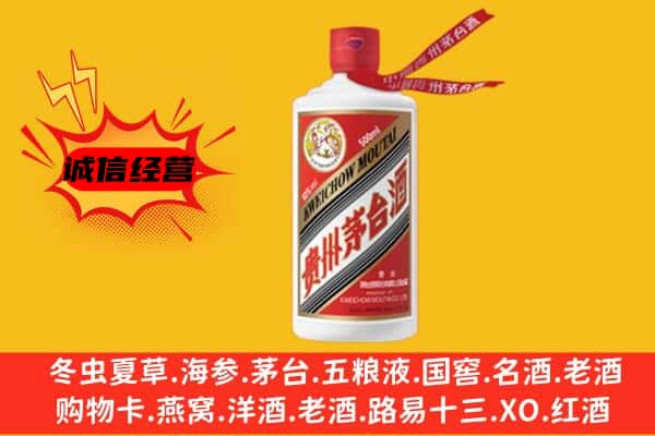 恩施州上门回收茅台酒价格