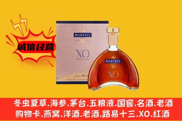 恩施州上门回收马爹利价格