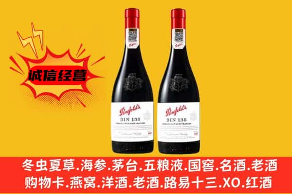 恩施州上门回收奔富价格