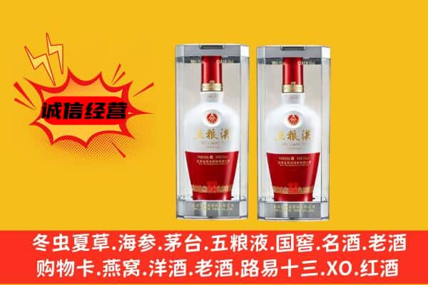 恩施州上门回收五粮液1618价格