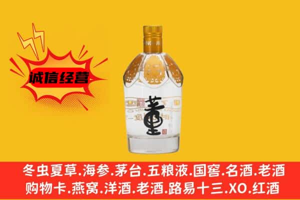 恩施州上门回收老董酒价格