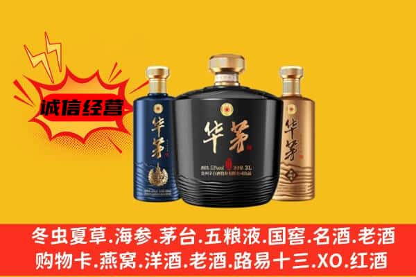 恩施州上门回收华茅价格