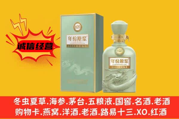 恩施州上门回收古井贡酒价格