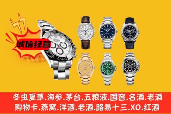 恩施州回收名表