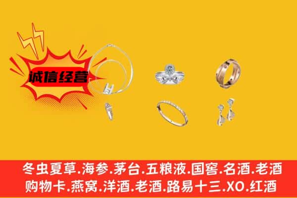 恩施州回收首饰