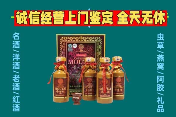 恩施州回收茅台酒瓶
